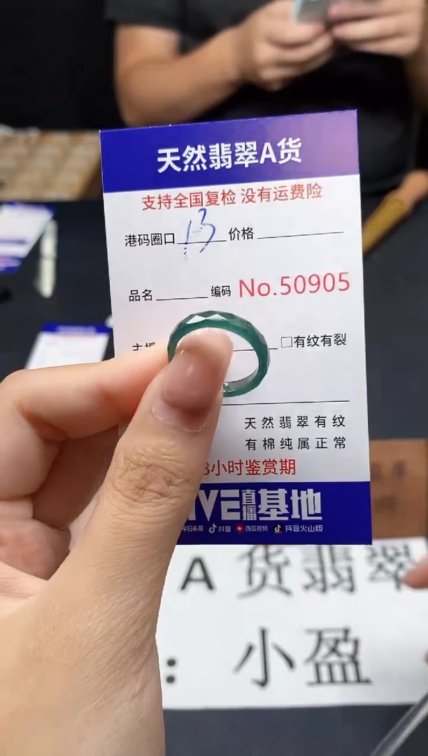 未镶嵌戒指翡翠天然A货翡翠0905