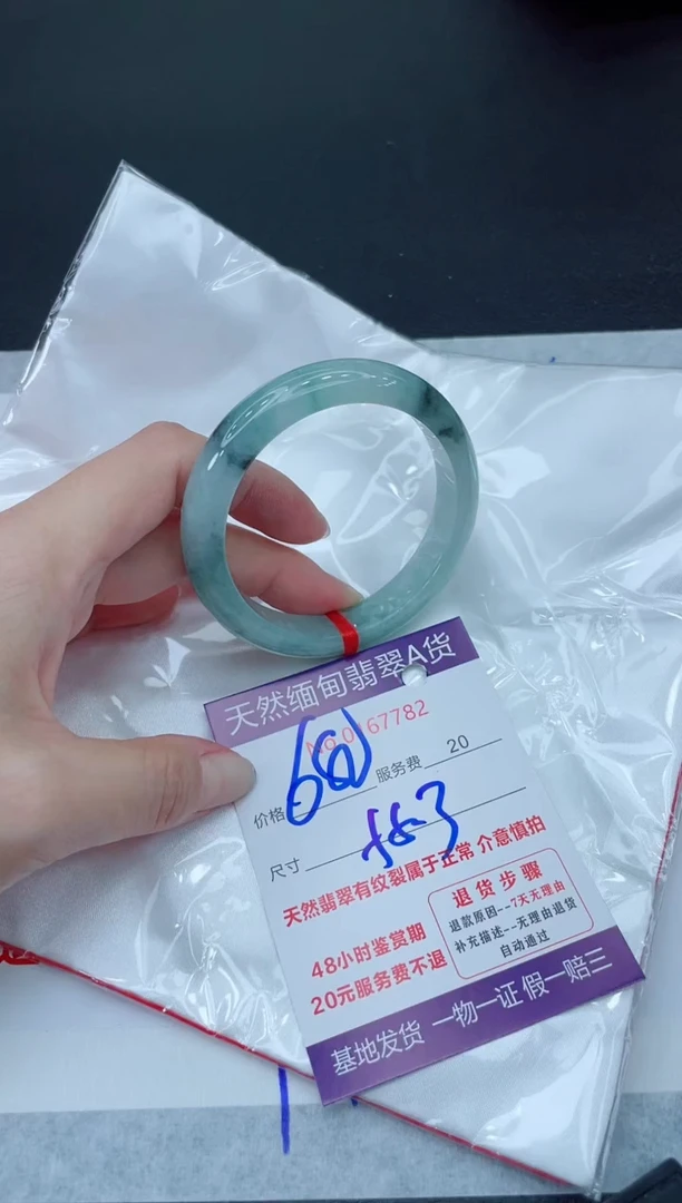 未镶嵌手镯翡翠680.00