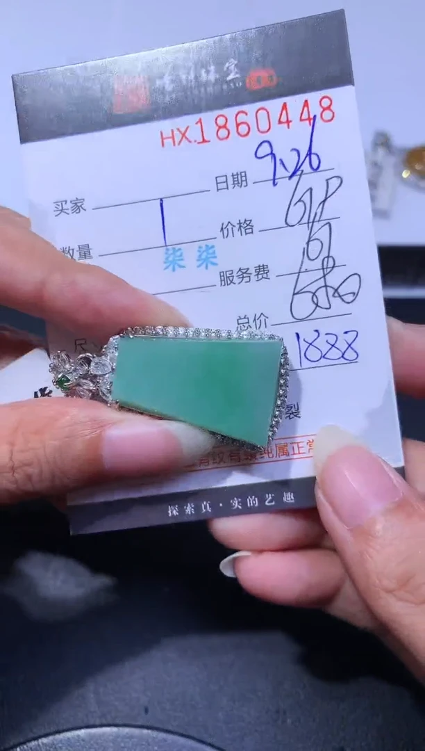 未镶嵌挂件翡翠哈轩 挂件1