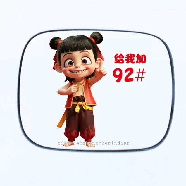 网红爆款贴纸哪吒之魔童闹海创意油箱盖个性卡通加929598加油提示