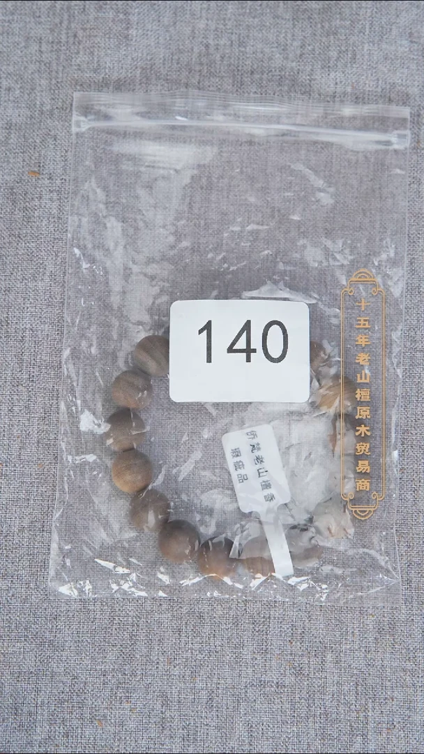 檀香木手串/手链阴沉黑横纹1.2单圈醇厚奶甜微瑕140