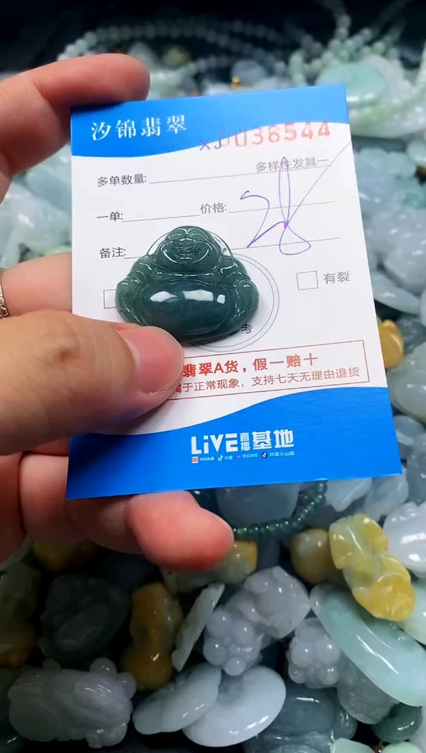颈饰未镶嵌翡翠闪购商品0038544
