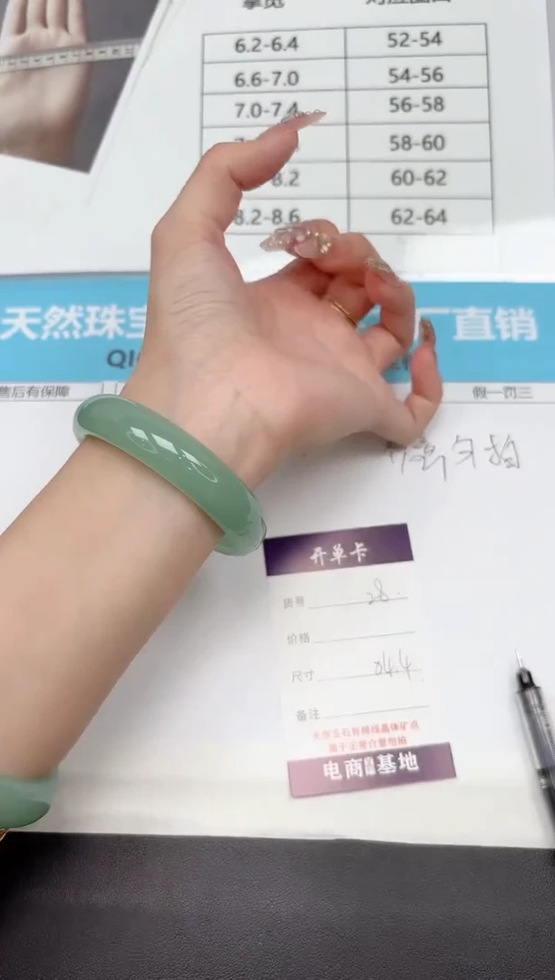 未镶嵌手镯石英质玉28-54.4