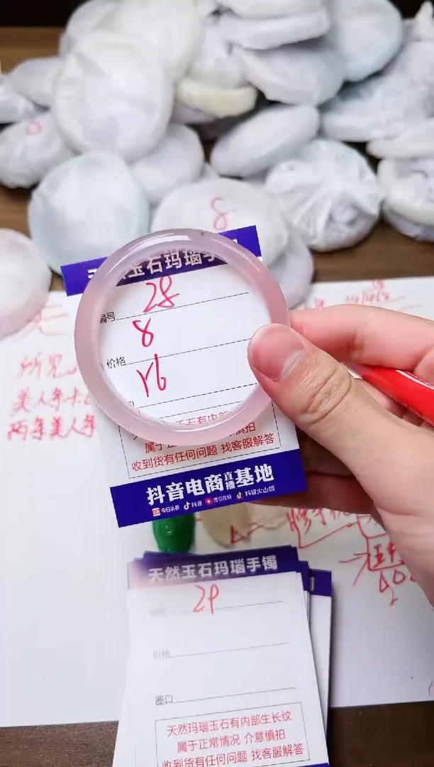 玛瑙/玉髓手镯未镶嵌28