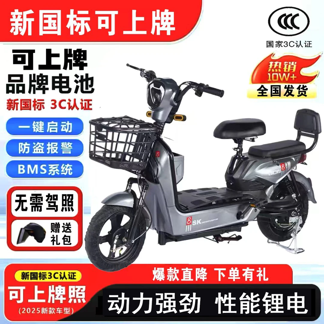 新国标电动自行车长跑王爬坡王锂电池长续航成人代步车可上牌q