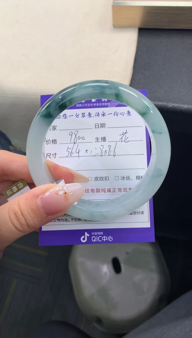 未镶嵌手镯翡翠退货需手镯吊牌标签完好