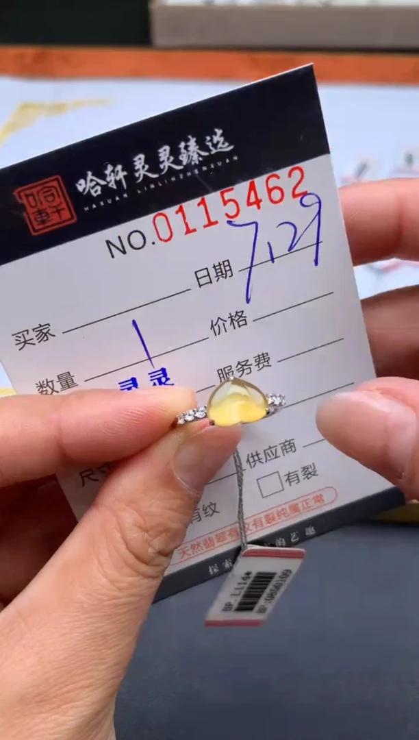 翡翠挂件未镶嵌哈轩  戒指1