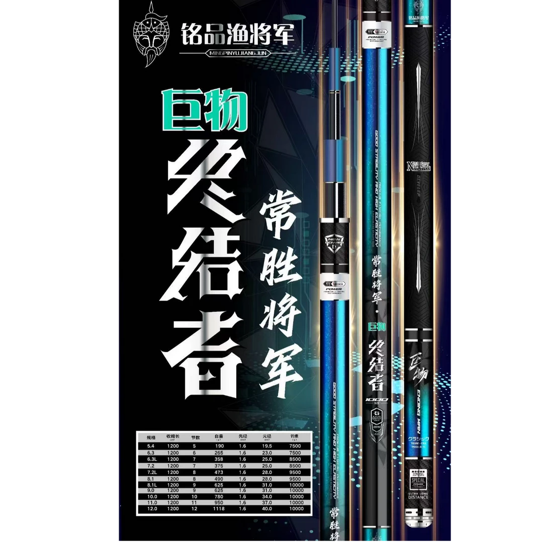 常胜将军-巨物终结者 高碳超轻超硬大物杆巨物杆标鱼竿