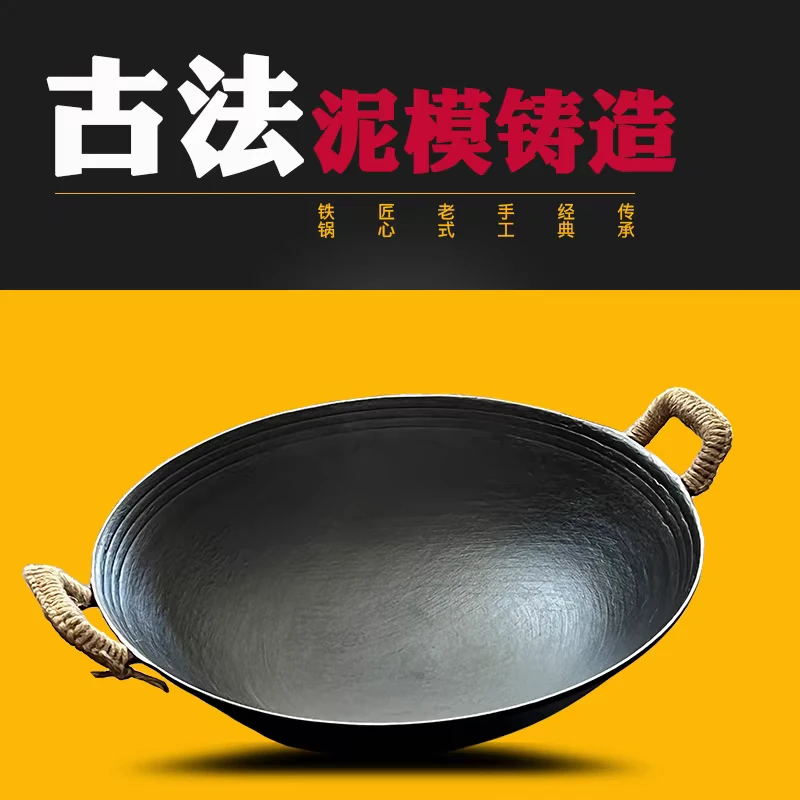 铁锅老式炒锅加厚老式不粘铁锅双耳【免费开锅】