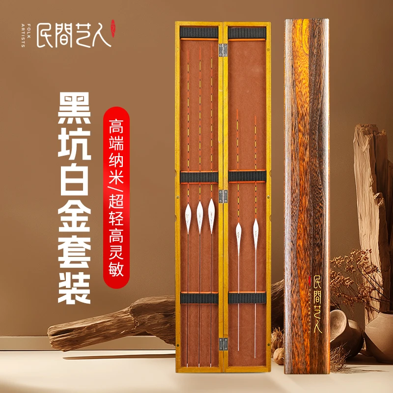 民间艺人白金套装黑坑竞技正品鱼漂高灵敏鲫鲤鱼漂偷驴抢鱼全套