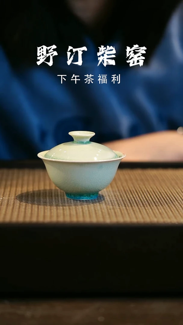 野汀柴窑手工手作@@YT244