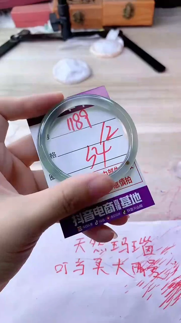 手镯玛瑙/玉髓未镶嵌1189