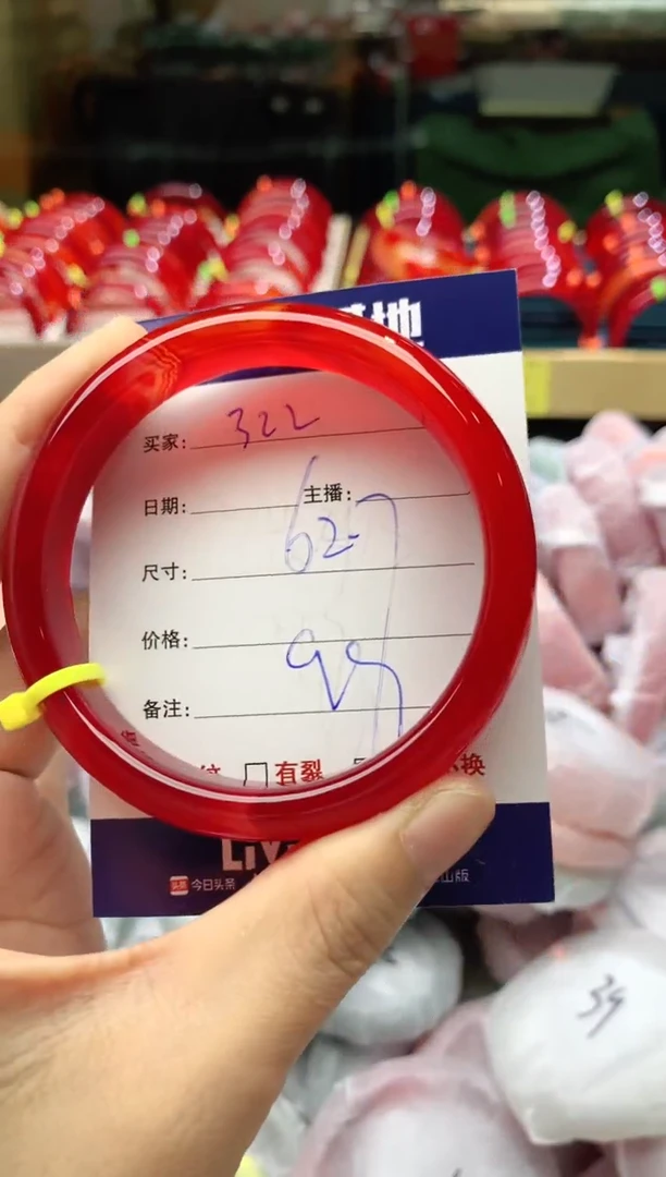 手镯玛瑙/玉髓未镶嵌322