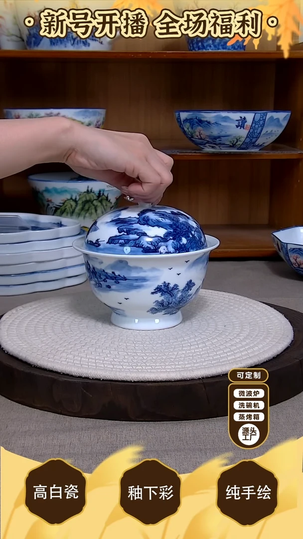 盘【陶源造】景德镇手绘釉下彩陶瓷餐具