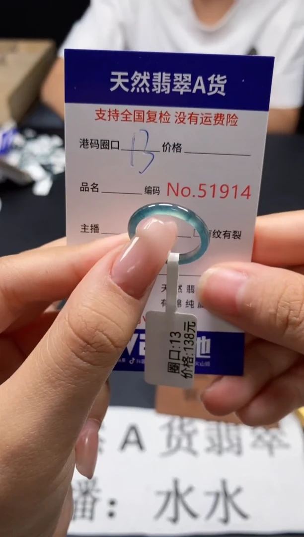 未镶嵌戒指翡翠天然A货翡翠1914