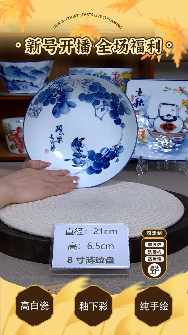 摆件【陶源造】景德镇手绘釉下彩陶瓷餐具