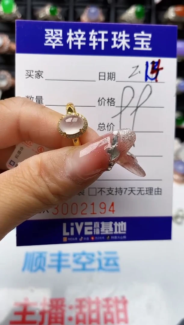 【闪购商品】翡翠戒指银S925镶嵌2194