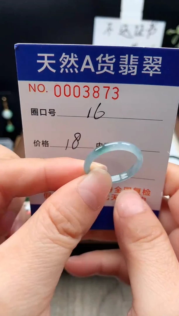 未镶嵌戒指翡翠16#