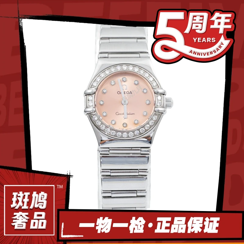 99新 Omega/欧米茄 星座粉盘/九月/22盘/6.3/内外圈钻//