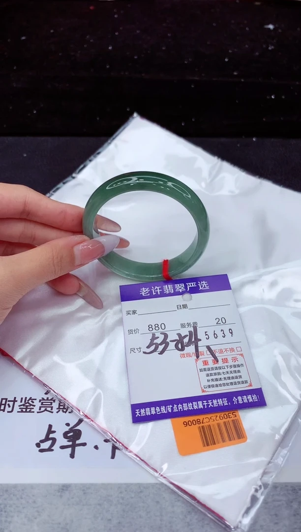 翡翠手镯未镶嵌1