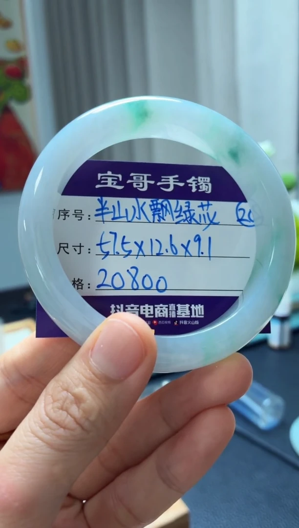 翡翠手镯未镶嵌翡翠手镯20号