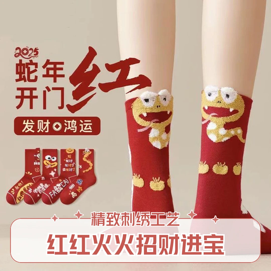 本命年大红袜子女款四季款新疆棉中筒袜新年情侣中筒亲肤舒适柔软