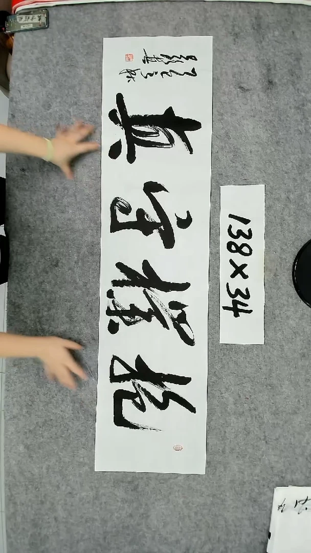 书法吕老师书法作品