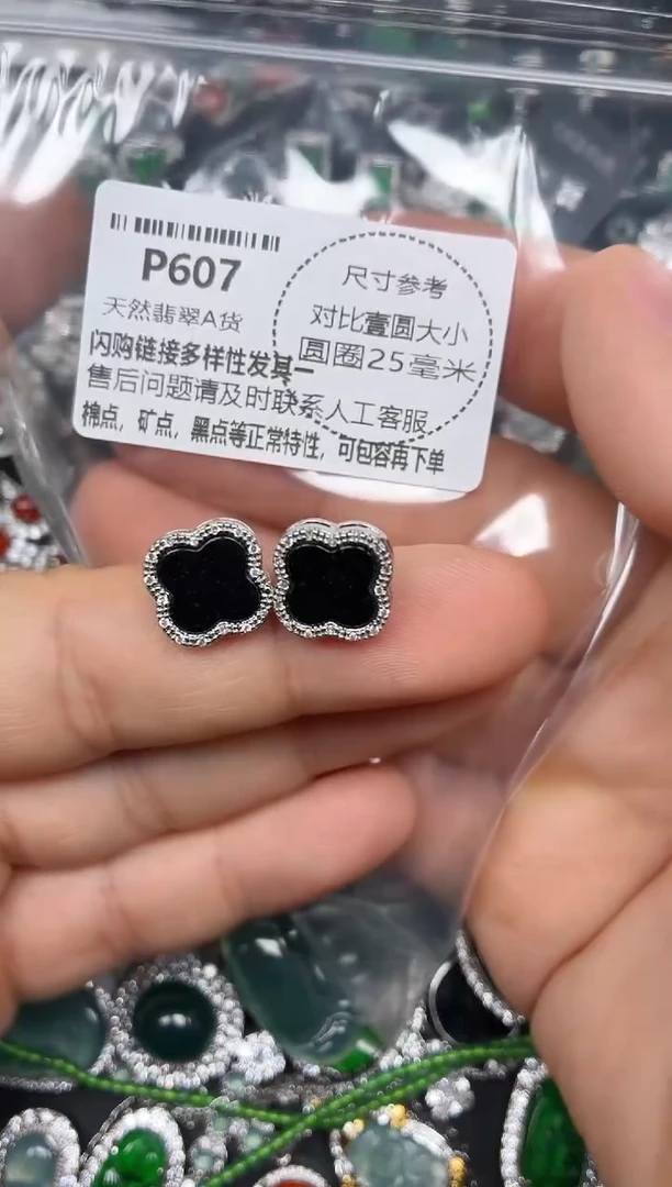 颈饰未镶嵌翡翠P607耳钉