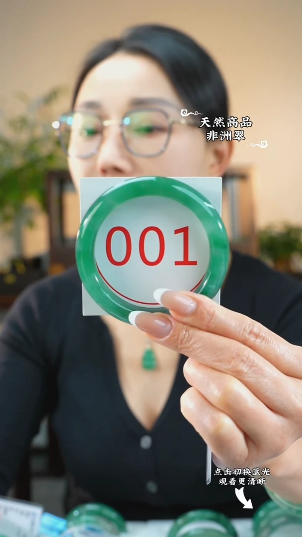 未镶嵌手镯石英质玉（非洲翠）56-57