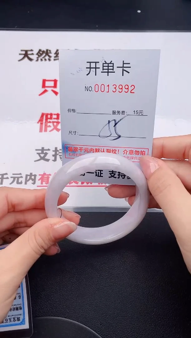 未镶嵌手镯翡翠92