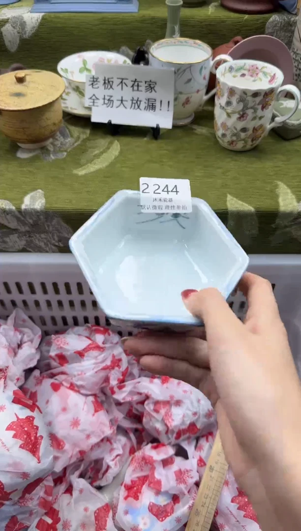 瓷片艾**录瓷片瓷片 2244