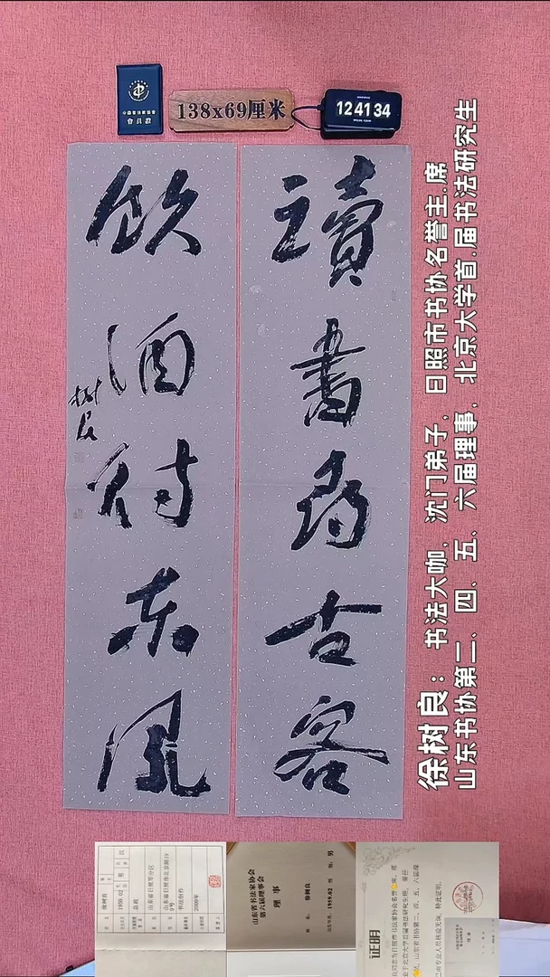 书法229         徐老师书法作品