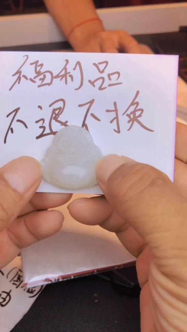 吊坠(不含链)未镶嵌翡翠佛公