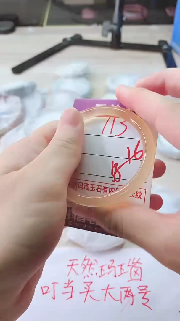 手镯玛瑙/玉髓未镶嵌113