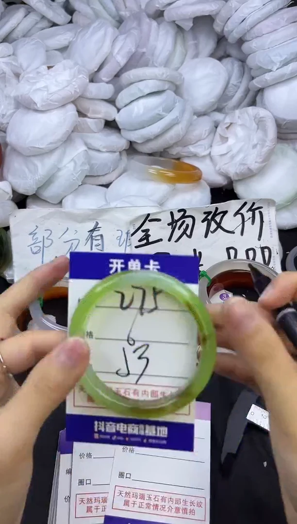 玛瑙/玉髓手镯未镶嵌275