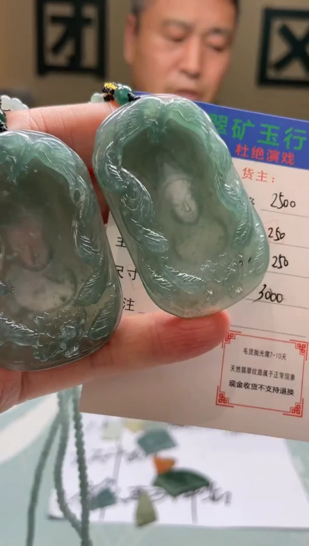 未镶嵌定制翡翠?****?-毛货-不退不换-多样性-发两个
