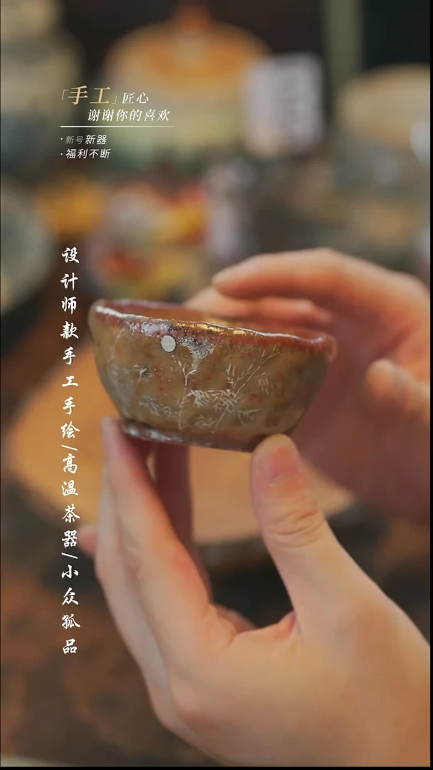【溯本】瓷片***瓷片065