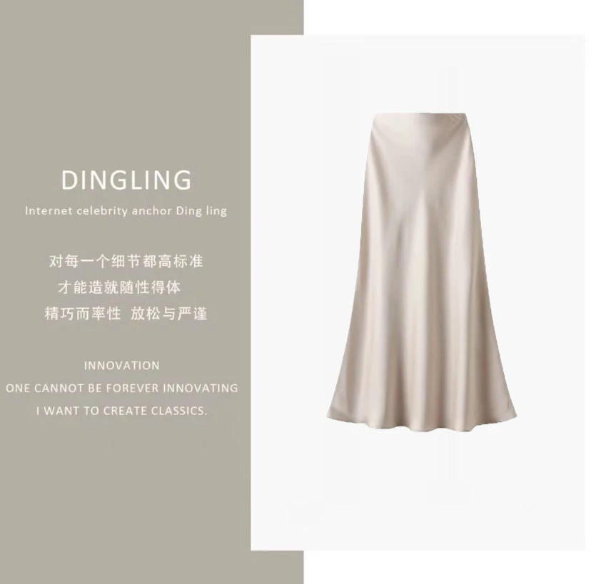【四季青丁玲轻奢】 新中式缎面半裙  H0246