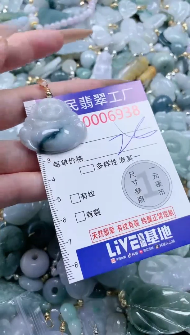翡翠未镶嵌吊坠(不含链)6938