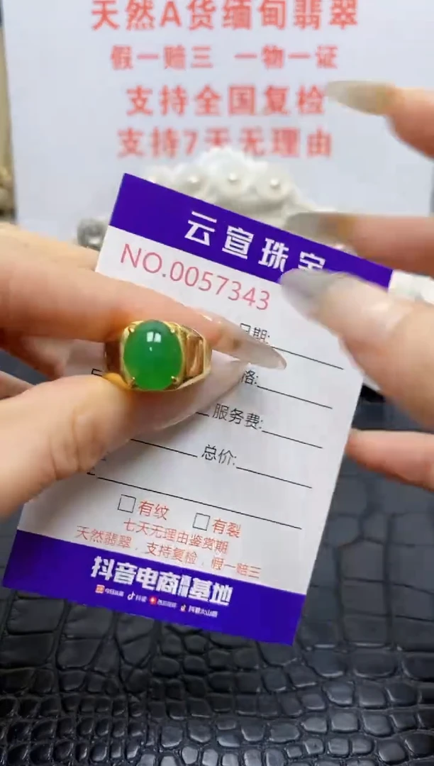 银S925镶嵌戒指翡翠/7343