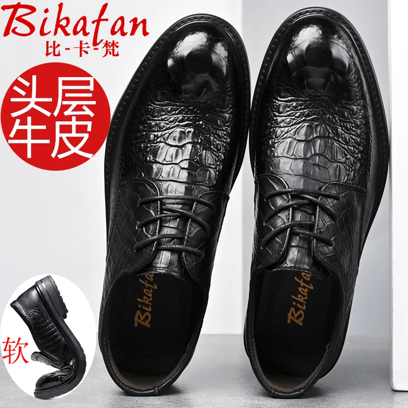 品牌男皮鞋新款商务正装鳄鱼纹头层牛皮英伦休闲青年结婚新郎鞋子