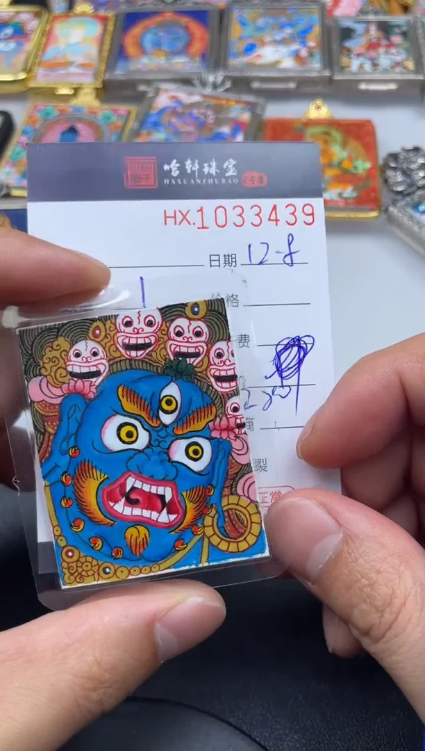 吊坠哈轩  挂件1（多样性发其一）