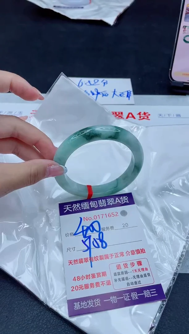 未镶嵌手镯翡翠400.00000