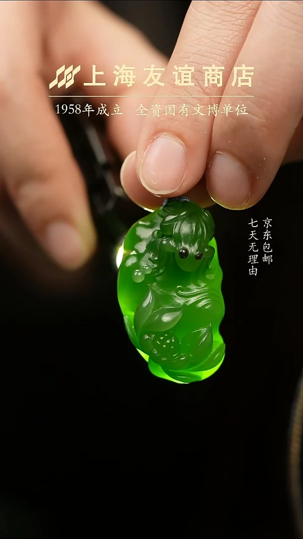 颈饰未镶嵌和田玉ZH6902荷塘清趣吊坠