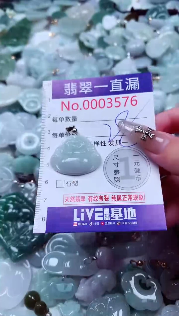 吊坠(不含链)未镶嵌翡翠3576