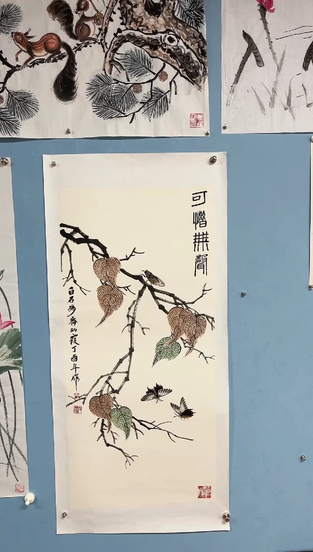 国画不*齐丽霞老师可惜无声