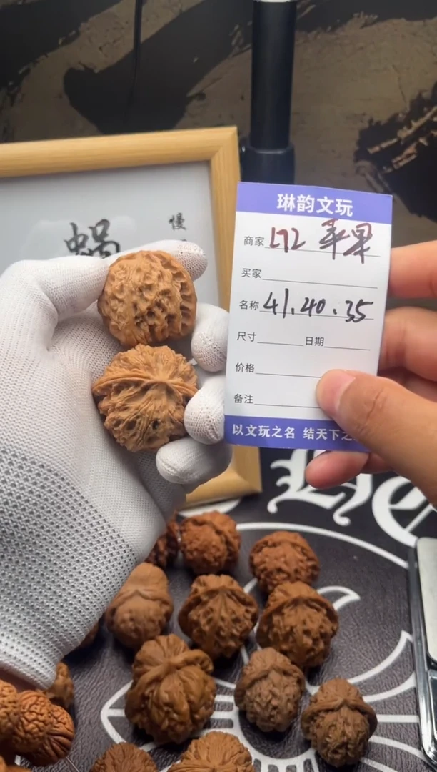文玩核桃把件L72苹果园111