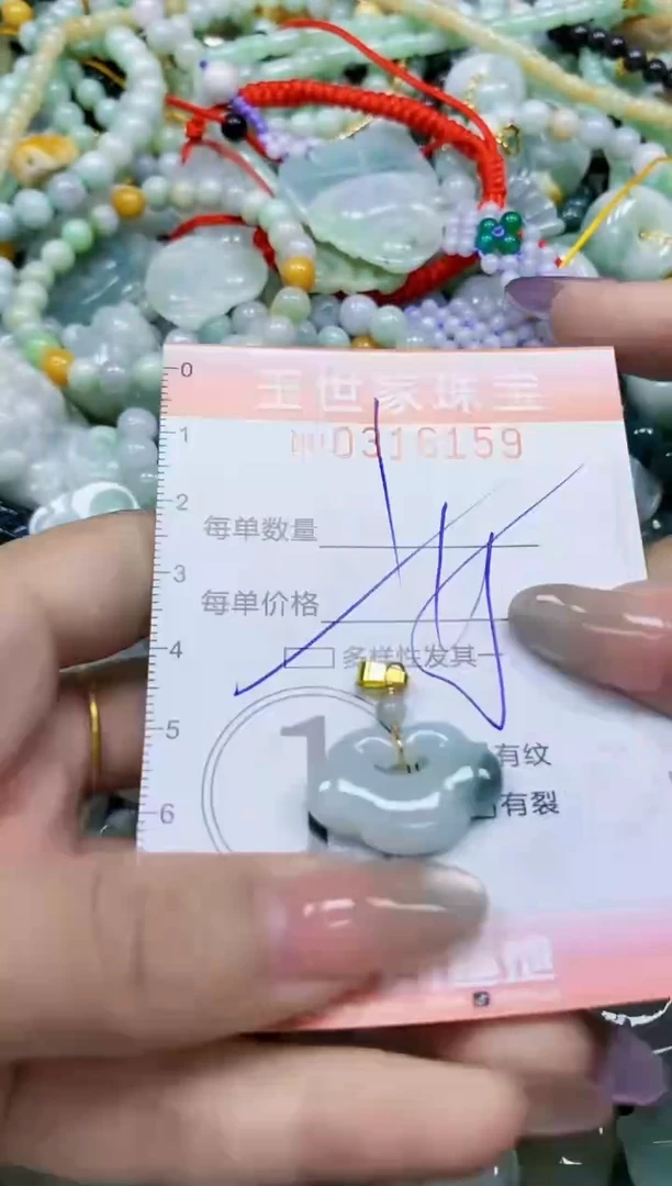 翡翠未镶嵌颈饰闪购0316159多样性发其一