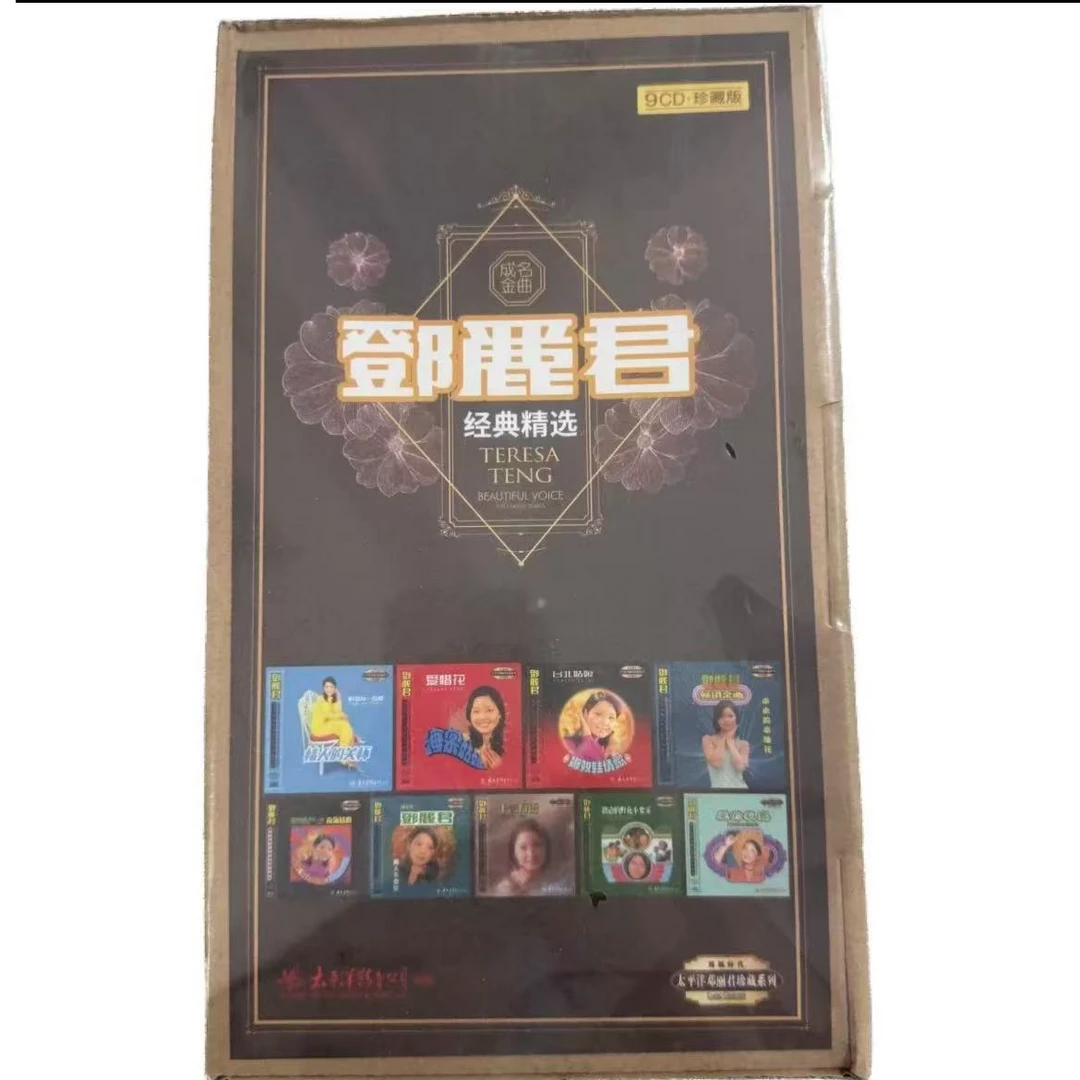 邓丽君 丽风时期作品 9CD 套装