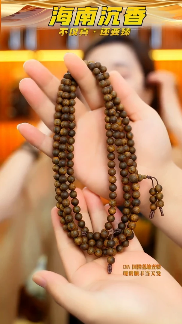手串沉香海南【母树醇化白棋】07多圈多样性发其一